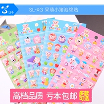 Le Le Rabbit Sponge Sticker 3d Three-dimensional Rabbit Little White Rabbit Sticker Kindergarten Early Education Puzzle Bonus Sticker Toy