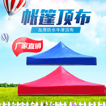 Advertising folding exhibition tent thickened top cloth outdoor sunshade heavy rain awning parking shed awning setting up a stall umbrella printing