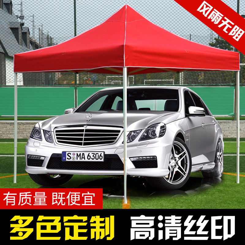 Outdoor advertising tent, rain shed, awning, folding telescopic four-legged umbrella