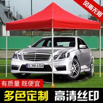 Outdoor advertising tent awning awning Folding telescopic four-legged umbrella tent stall umbrella four corners rainproof