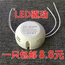 led drive IC constant current power supply 8-16-24-32-36w round patch tube ballast whole transformer