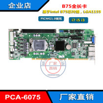 B75 Industrial Full Length Card Server Desktop Board LGA1155 Pin Dual Network Port 1 0 Specification i3i5i7