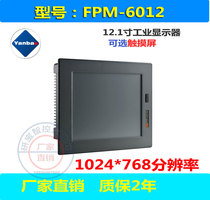 12 1-inch industrial touch display supports VGA HDMI display input industrial screen wall-mounted embedded
