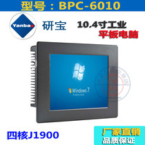 10 inch quad core J1900 industrial touch screen tablet PC all-in-one machine multi 485 serial port dual gigabit network card