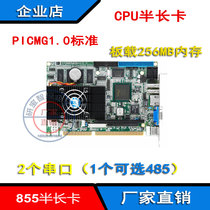 Brand New 855 half-length card spark machine wire cutting motherboard Wyda electric same model support 98 system 2 serial ports