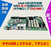 New H81 IPC motherboard DDR3 memory dual display i357 Yanhua SIMB-A3 server EDP display DVI