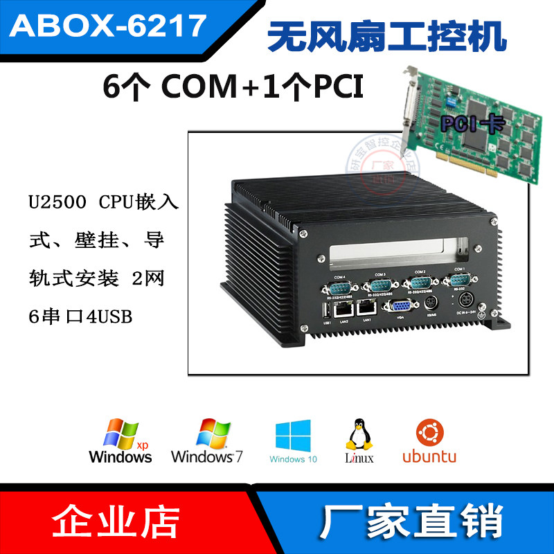 Embedded 945GSE industrial computer with PCI fanless industrial computer dual network card compatible with Advantech 1761 card