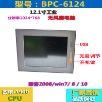 12 1 inch industrial tablet supports quad-core J1900 i5-3317U dual gigabit network 4 232 485