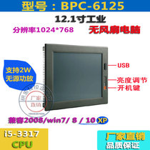 Core i5-3317U industrial tablet PC all-in-one machine 12 1 inch touch machine dual network card multi-485 serial port