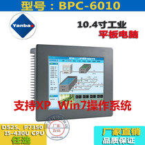 Wall-mounted 10 inch industrial touch tablet PC multiple 485 i5 All-in-one machine dual network port support WIFI