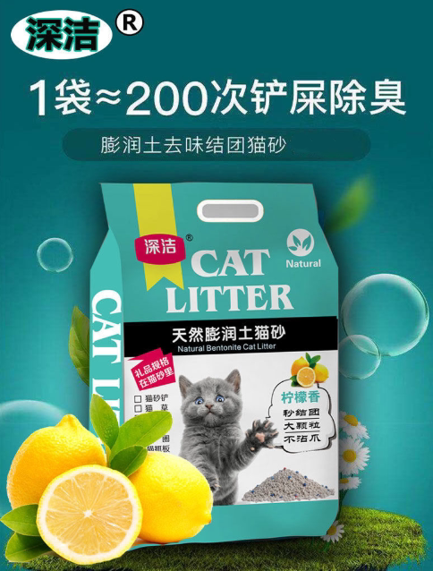 Bentonite cat litter 10 catties deodorant agglomeration low dust strong water absorption cat litter 10kg cat supplies non-stick bottom basin