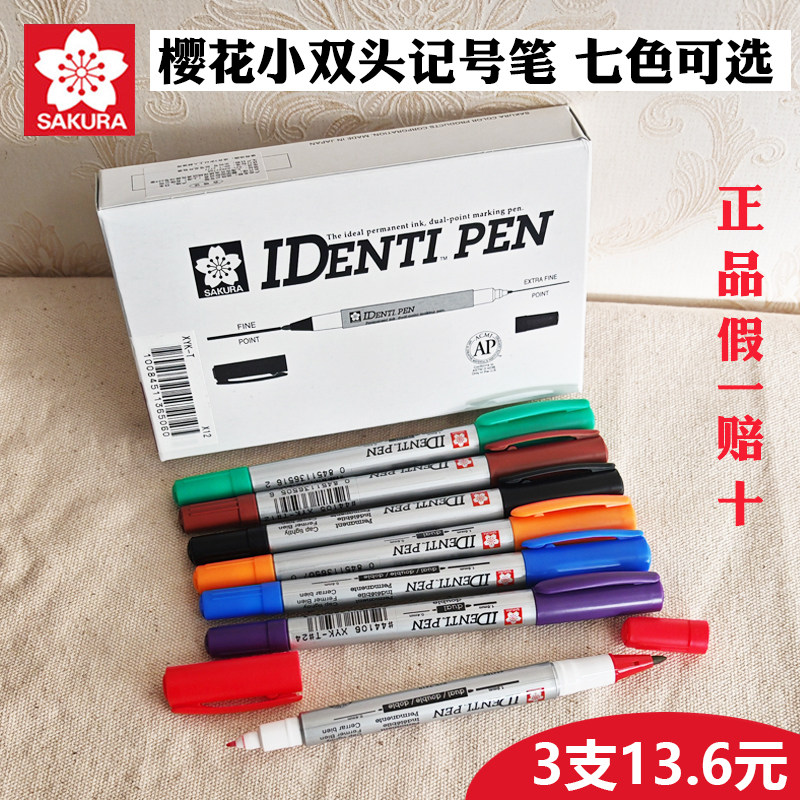 樱花XYK小双头油性双头彩色记号笔美术手绘勾线防水标记多色可选