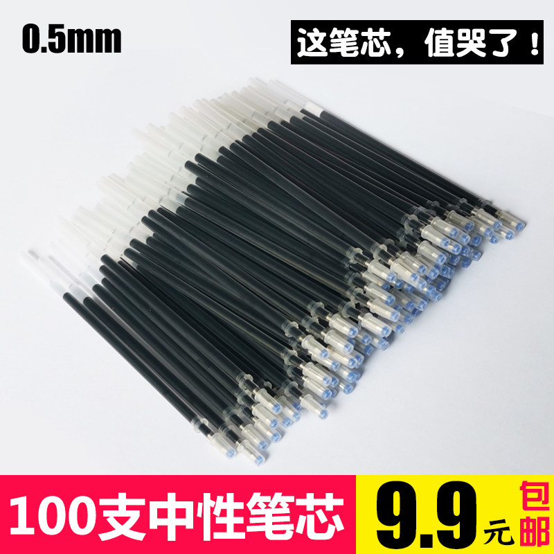 中性笔笔芯批发碳素笔水笔芯子弹头针管黑替芯0.5/0.38mm