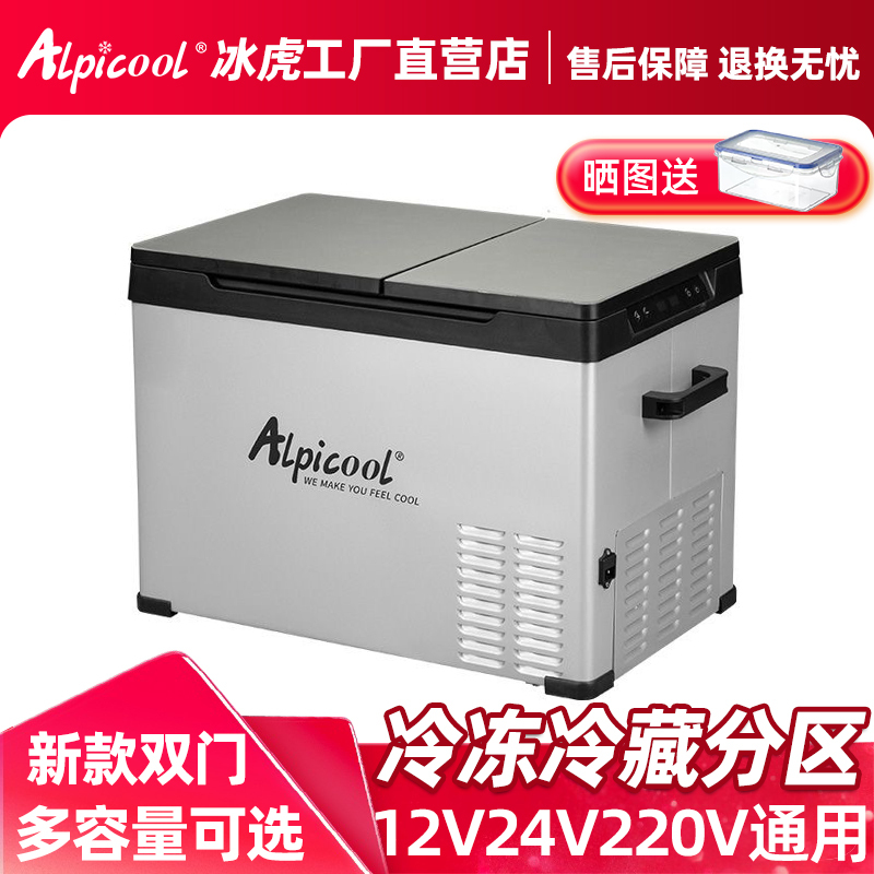 Ice Tiger New Dual-Door Car Refrigerator, Dual-Use for Car and Home, Compressor Cooling, 12V Car, 24V Truck, Freezing and Refrigeration Ice Tiger New Dual-Door Car Refrigerator, Dual-Use for Car and Home, Compressor Cooling, 12V Car, 24V Truck, Freezing and Refrigeration