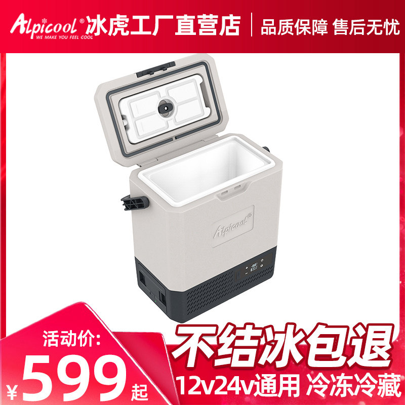 Ice - handset truck refrigerator compressor mechanism cold car truck 12 V24V small