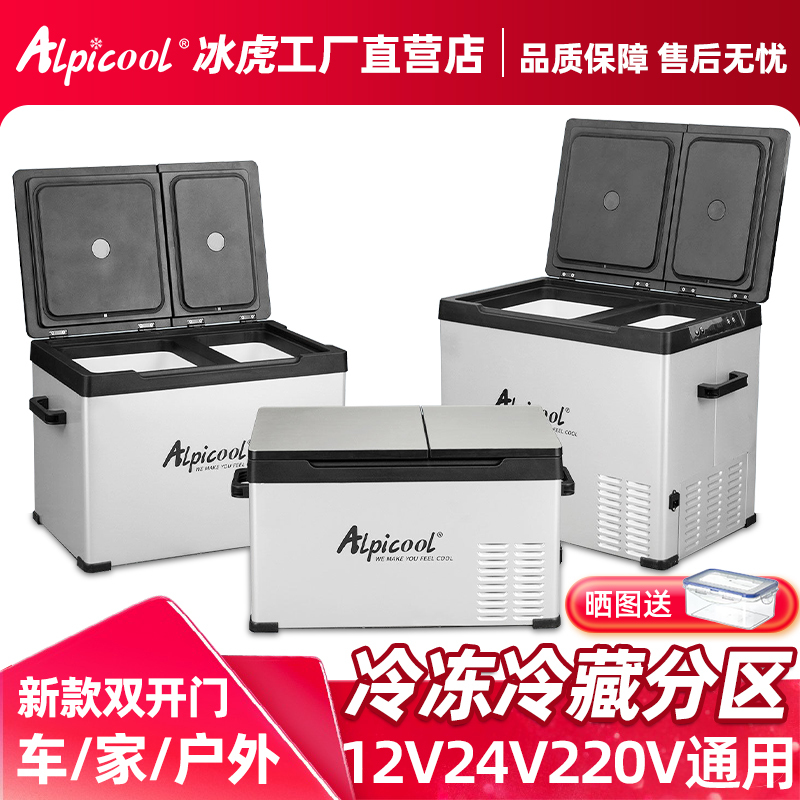 Ice Tiger New Dual-Door Car Refrigerator, Dual-Use for Car and Home, Compressor Cooling, 12V Car, 24V Truck, Freezing and Refrigeration