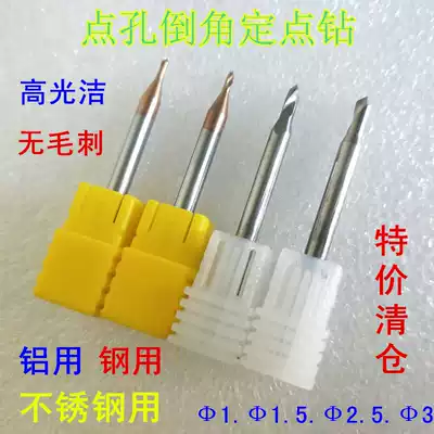 Small diameter alloy coating centering fixed point drilling 90 degrees tungsten steel aluminum Chamfering knife diameter 1 0 1 5 2 5 3 0