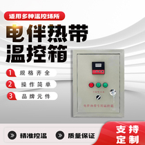 Electric heating temperature control box electric heating tape temperature control box explosion-proof control box electric oven temperature control box