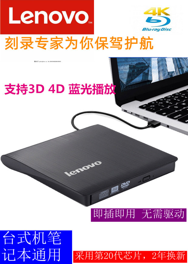 External Blu-ray burner USB high-speed Blu-ray DVD mobile disc player desktop computer notebook universal support 4D