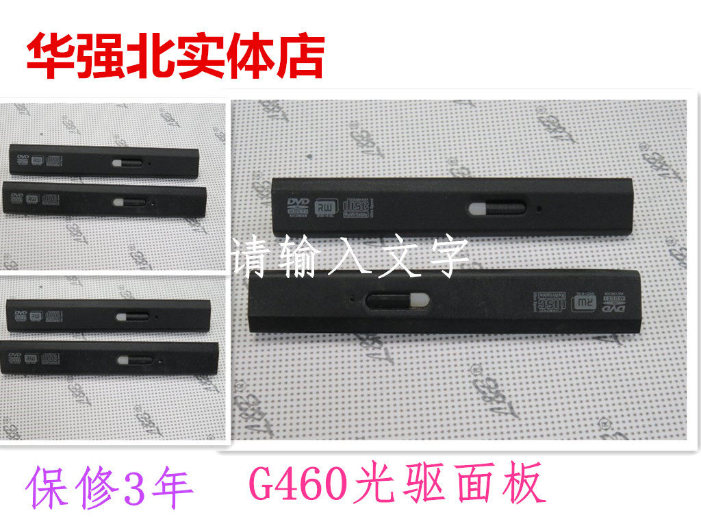 Applicable Lenovo G460LX G460 G460AX G465 G460E optical drive panel Optical drive baffle cover