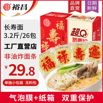  Yuchang Super Q steamed noodles Longevity noodles FCL large bowl noodles Malatang hot pot Non-fried instant noodles Noodles in bulk