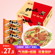  Guangdong Yuchang Braised pork Ribs Noodles FCL bagged Net red dried instant noodles Fresh noodles Lobster Seafood noodles Instant noodles