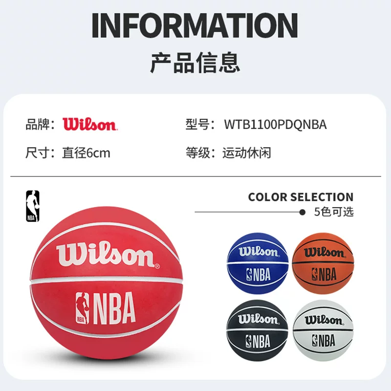 Мини-баскетбольный мяч Wilson NBA реакционный тренинг маленький мяч мини эластичный резиновый маленький кожаный мяч игрушка