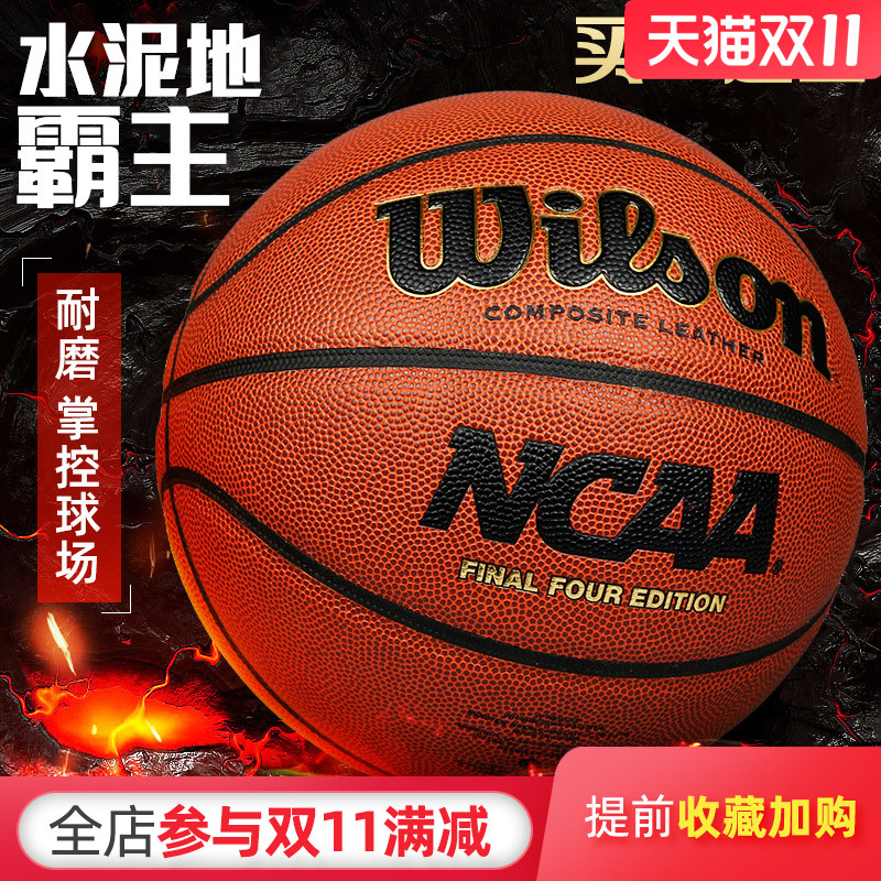 Wilson Wilson Willy wins basketball NBA game training basketball cement ground wear-resistant basketball students Professional 7 ball