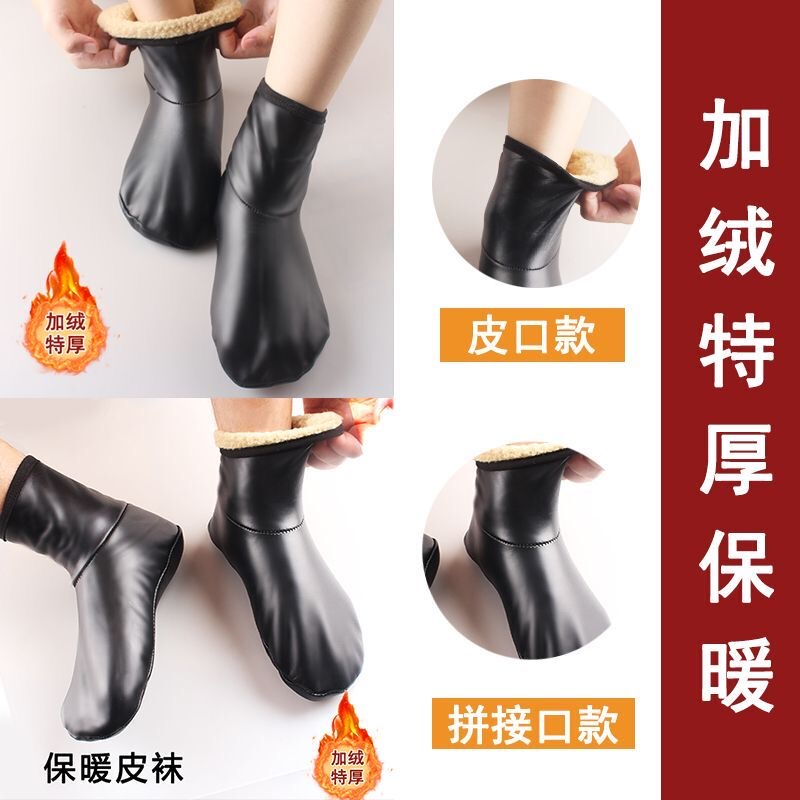 Warm Leather Socks for Women and Men in Winter, Adult Fleece-Lined and Thickened Floor Socks, Adult Men and Women's Non-Slip Bottom High Tube Leather Socks, Waterproof Warm Leather Socks for Women and Men in Winter, Adult Fleece-Lined and Thickened Floor Socks, Adult Men and Women's Non-Slip Bottom High Tube Leather Socks, Waterproof