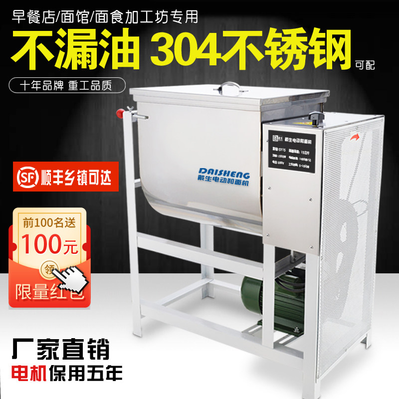 Daison Commercial and dough machine 5 kg 15 kg 25 kg multifunctional electric flour mixer dough machine