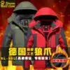 Zhu Mu wolf claw outdoor stormtrooper jacket male cold female winter velvet thickened warm mountaineering and skiing workwear jacket
