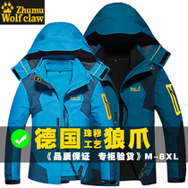 2 Zhu Mu Wolf claw custom Tibet outdoor stormtrooper mens three-in-one winter thickened two-piece set female removable