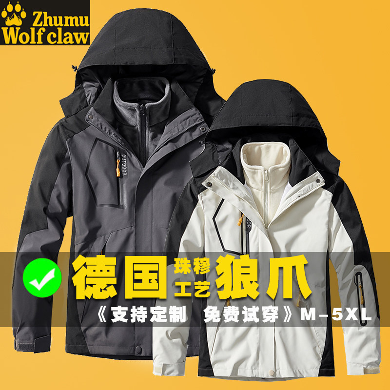 Zhumu Wolf Claw Custom LOGO Tibet Tide Brand Jacket Men's Three-in-One Two-piece Set Women's Mountaineering Suit Plus Velvet Thick