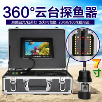 Fish finder Visual high-definition fishing 50-meter line Infrared underwater camera Underwater fish finder Raft fishing Fish finder artifact