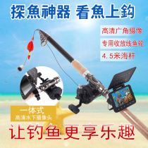 Cottage visual HD fish finder Anchor fishing rod set Night vision anchor fishing device Find fish fishing underwater camera full set