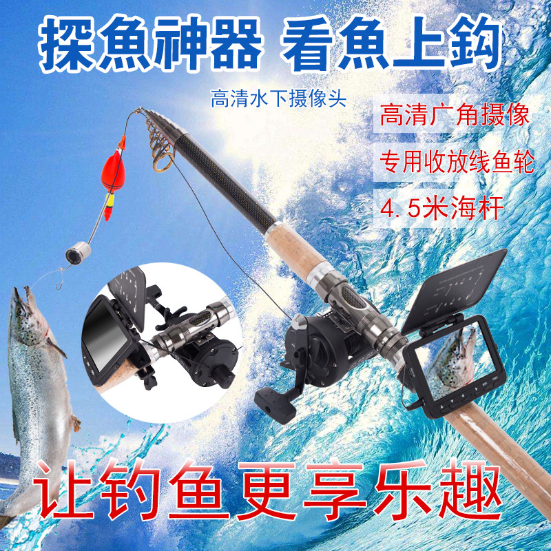 Village House Visible Fishing Anchor Fisher Full Suit Snoop HD Rod Underwater Camera Film Cog Fishing God