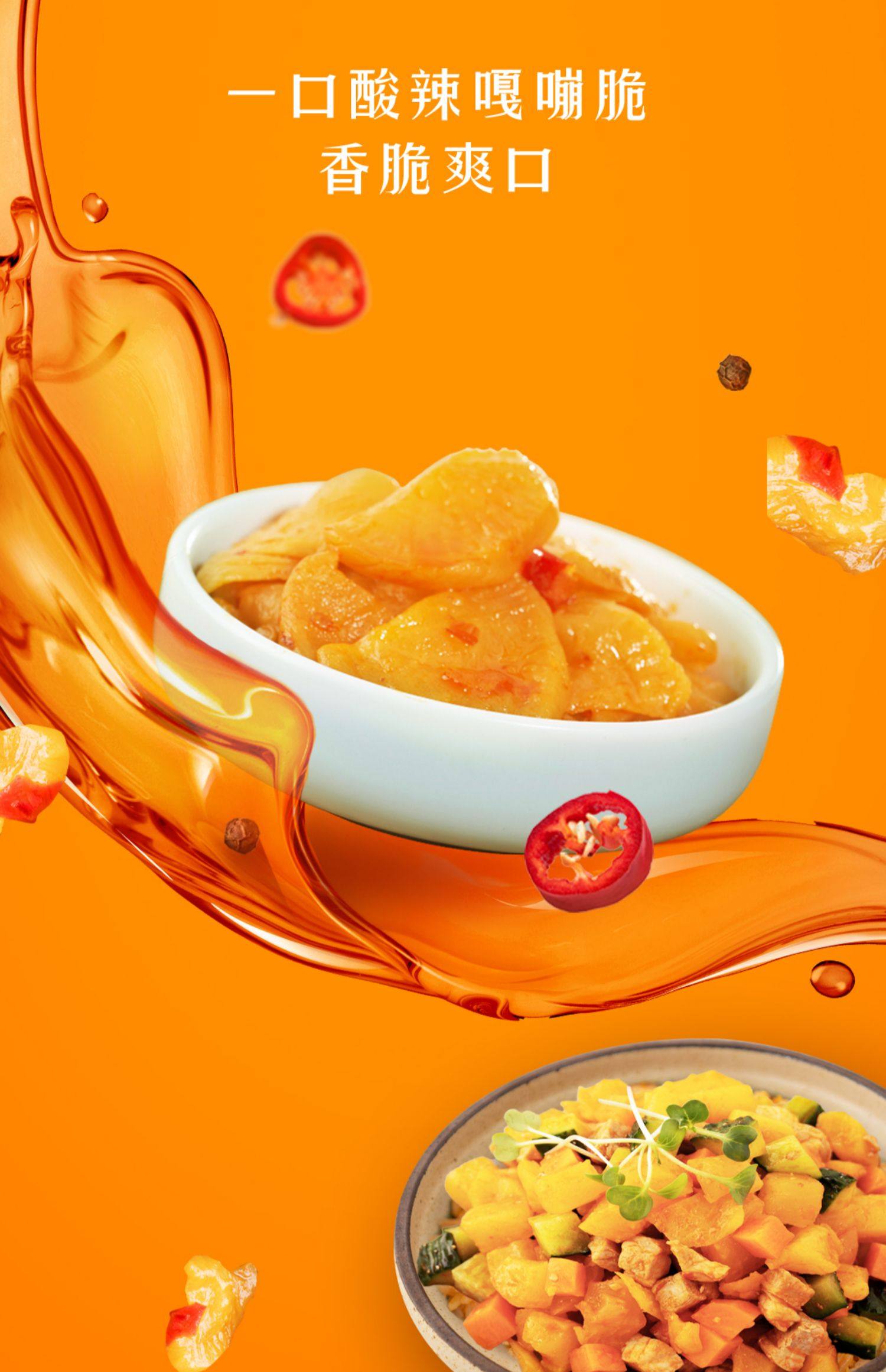 乌江 泡萝卜 300g*3瓶 天猫优惠券折后￥9.9包邮