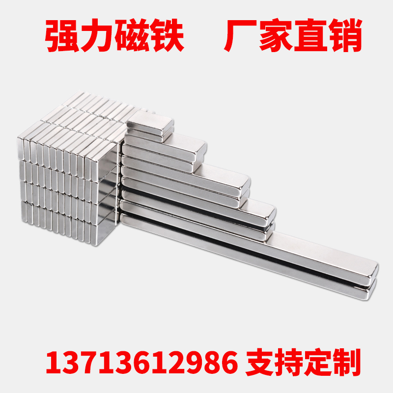 Magnet Strong Magnet Rectangular Magnet Super Thin Flake Square Strip Powerful Magnet Alnico Rubidium Rubidium Permanent Magnet