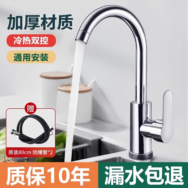 Stainless Steel Kitchen Faucet with Hot and Cold Water, Splash-Proof, Two-In-One Sink for Washing Vegetables, Single Cold Water Sink for Washing Dishes
