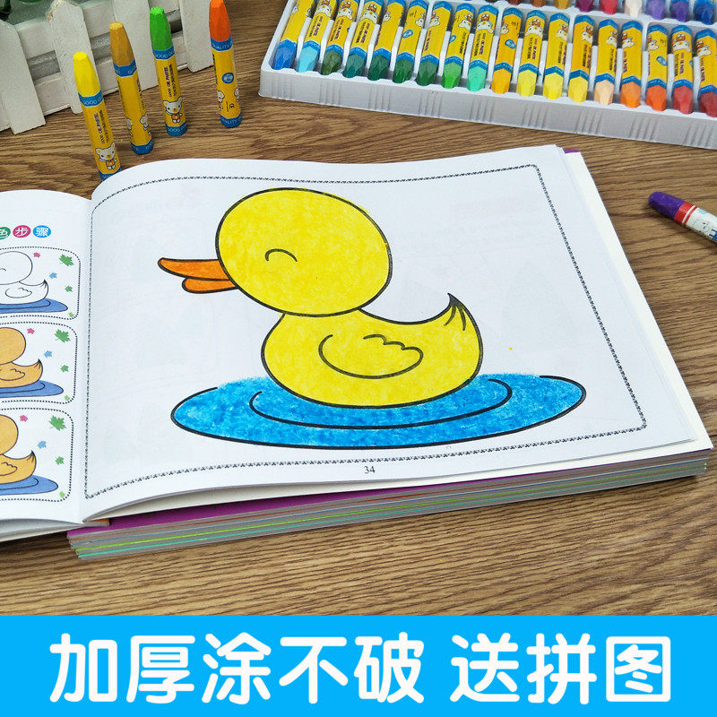 Children painted books 3-4-5-6 years old Kindergarten enlightenment Early teaching Painting This baby graffiti Fill color Painting Book