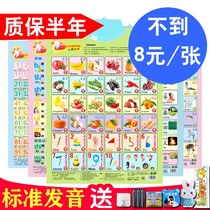 Sound wall for children enlightenment early teaching cognitive sound wall paste baby voice literacy card 0 - 6 year old toy