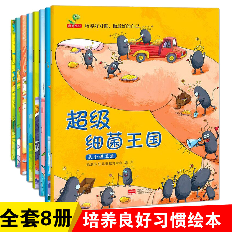 Children's mood management Good habits to develop a plotbook 3-6-year-old Early childhood enlightenment Early taught storybook Baby picture book
