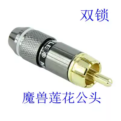 Warcraft 24k gold RCA plug audio connector lotus plug color difference head AV video camera double lock cable