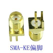 Factory direct SMA-KE offset foot outside screw inner hole SMA-KHD offset foot 6 5 square RF connector