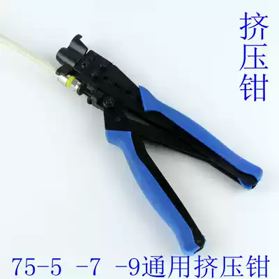 Extrusion type F-head pliers Extrusion pliers F-head tool 75-5-7 RG6 RG11 extrusion pliers