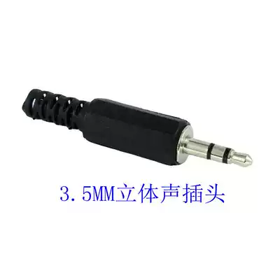 3 5mm audio head stereo plug dual channel male plug 3 5MM male and female headphone plug 3 5 female wiring