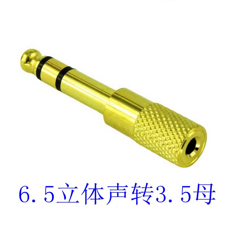 Electronic organ electronic organ electronic drum adapter earphone adapter 6 5 turn 3 5 earphone adapter