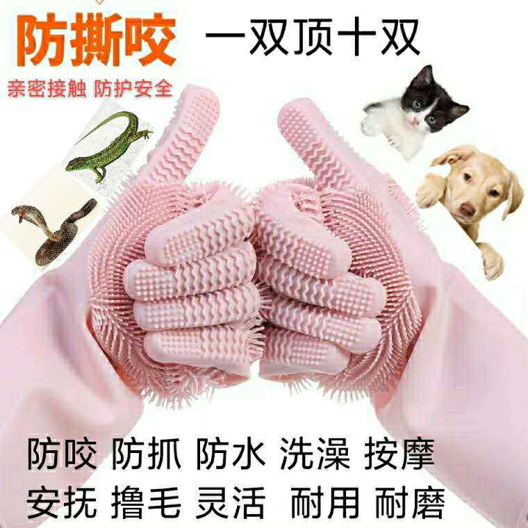 Pet bath Anti-scratch anti-bite cleaning Massage gloves Massage brush removal brush Magic hair comb cleaning artifact