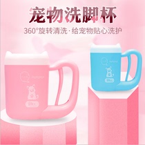 Dog foot washing artifact cat puppy dog foot cleaning Cup washing claw cleaning free automatic foot washer pet foot washing Cup