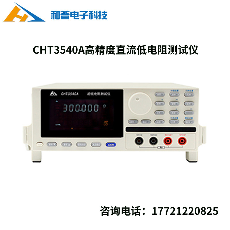 Changzhou and Pu CHT3540A high precision DC low resistance tester new original